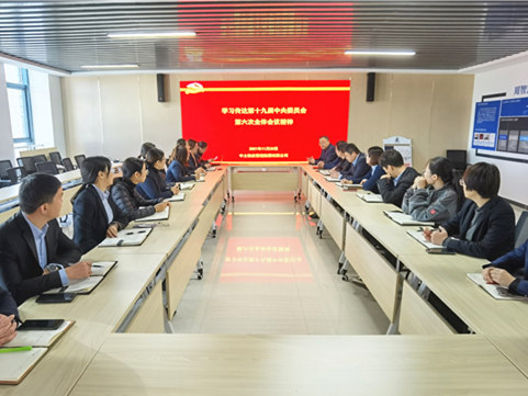 中土物業(yè)掀起學(xué)習(xí)貫徹黨的十九屆六中全會精神熱潮
