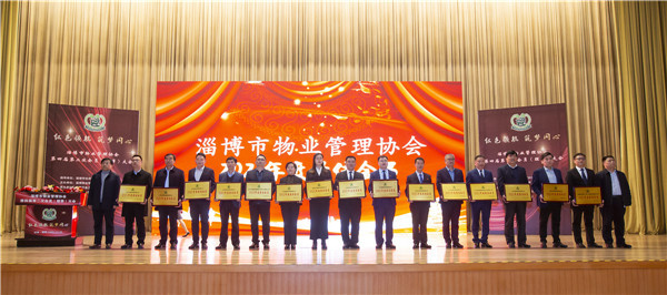 4、中土物業(yè)淄博分公司榮獲最佳會(huì)員單位