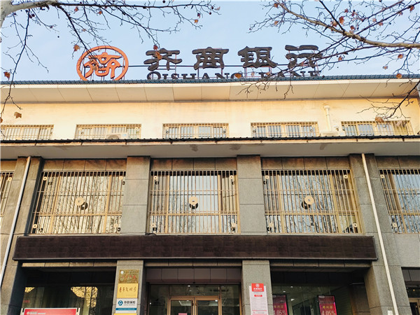 4、齊商銀行濱州惠民支行項目